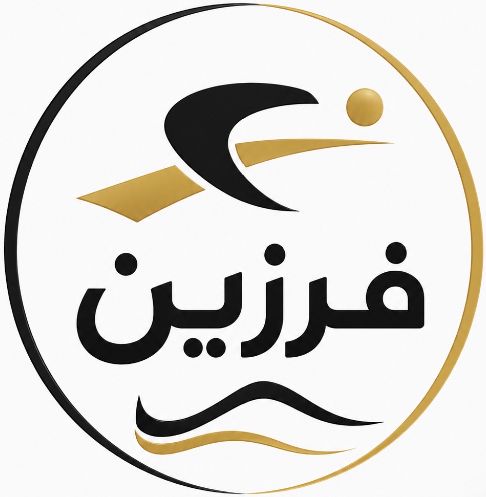 فرزین